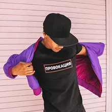 Мужская черная футболка с русскими надписями, провокация, хлопок, футболка для мужчин, хипстер, крутая графическая футболка