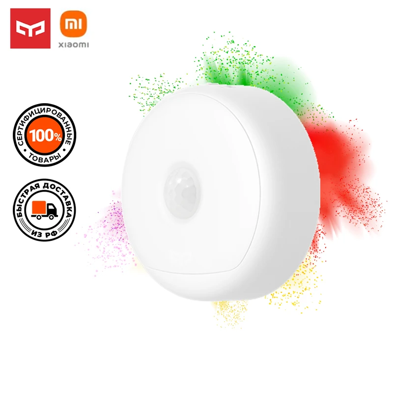 Беспроводной светодиодный ночник Xiaomi Mi Yeelight Rechargeable Motion Sensor Nightlight YLYD01YL | Лампы и