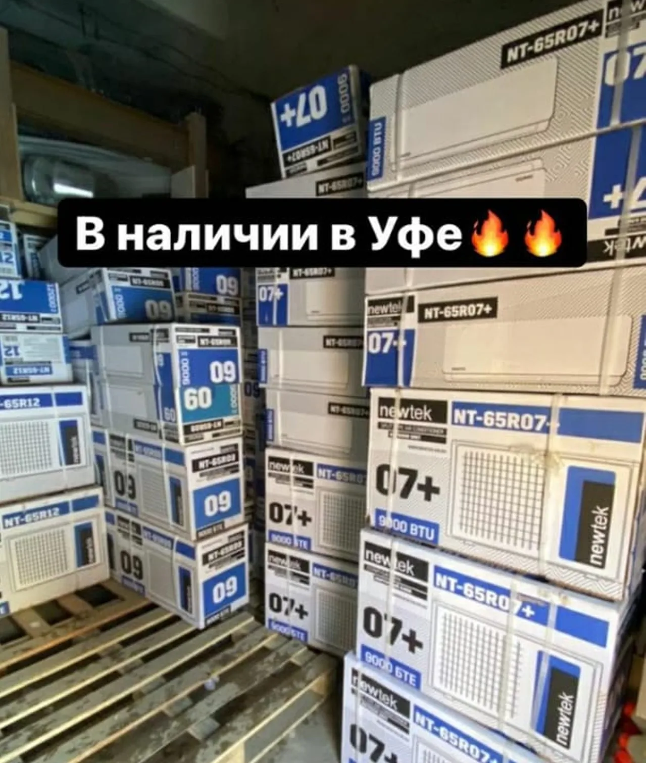 Кондиционер newtek/на базе завода аукс.япония . 07 ./ 2кв | Бытовая техника