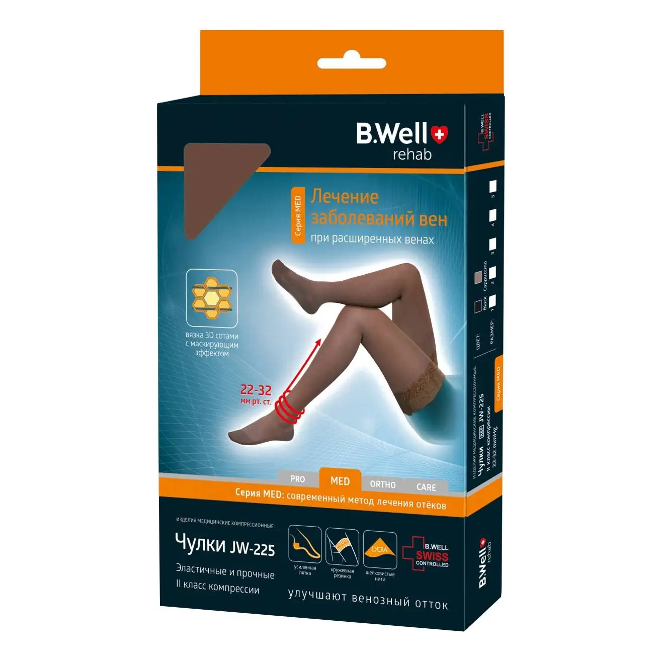 Чулки компрессионные B.Well JW-225 размер 1, Cappuccino (Градуированная компрессия, анатомический крой, гипоаллерген)
