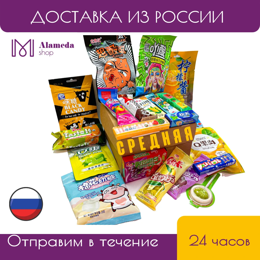 Средняя коробка Азиатских и сладостей. Китайс...