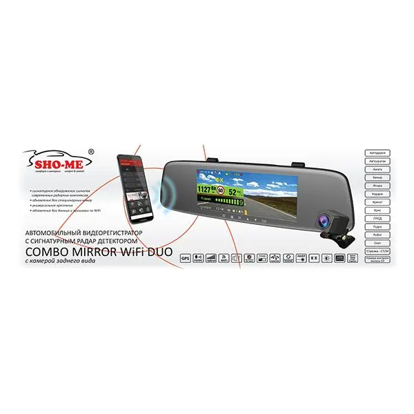 Видеорегистратор + Радар-Детектор Sho-me Combo Mirror WiFi Duo Сигнатурный | Автомобили и