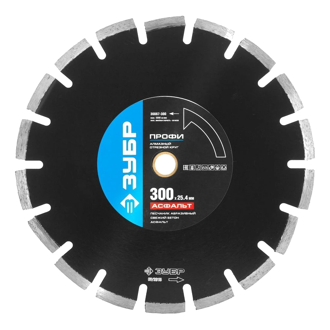 Диск алмазный ЗУБР 36667-300 (диаметр 300 мм; до 5090 об/мин; сухая и мокрая резка; сегментированный)