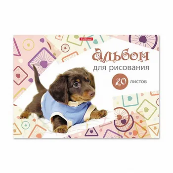 

Album for drawing A4 20L "faithful friends" glue binding erichkrause 46905ek