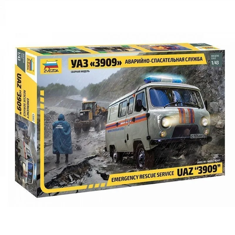 Сборная модель ZVEZDA УАЗ 3909 &quotБуханка&quot Аварийно спасательная служба 1/43 артикул