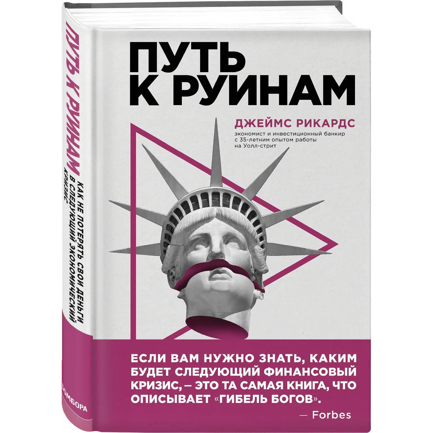 Руины монастырь св. Тоннель руины. Стена крепости подножье. Джеймс аллен "путь мира". Путь к руинам.