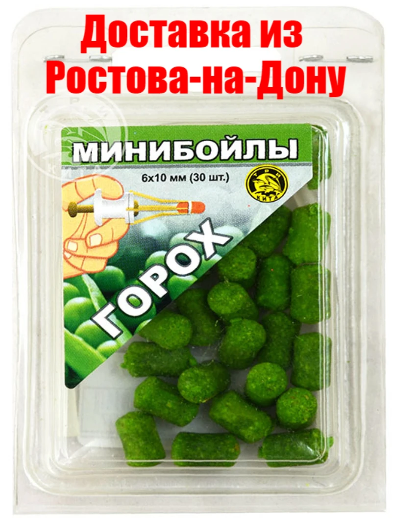 Рыбалка, приманки - Минибойлы (в блистере)