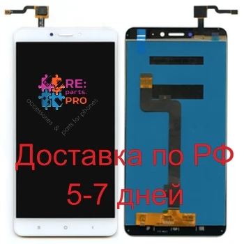 

Display Xiaomi Mi Max 2 assembly fingertip