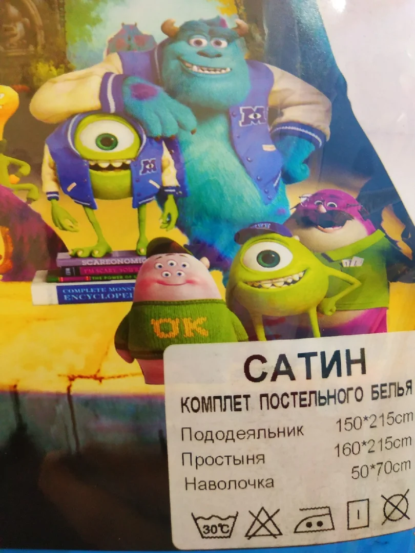 Детское постельное бельё Размер 1.5 Три предмета в упаковке