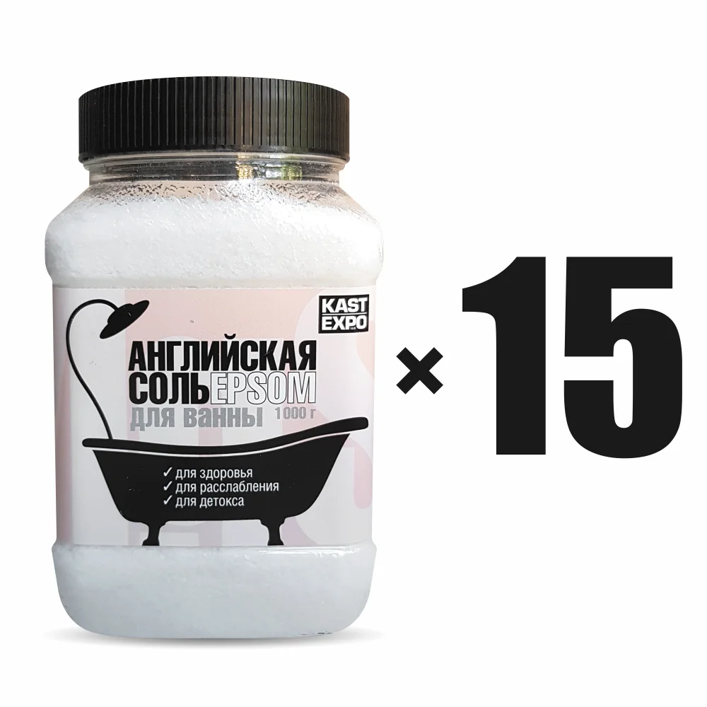 магниевая соль эпсома для ванн. английская соль для ванн epsom salt. английская соль kast. Epson соль для ванны. Eco mirai английская соль (epsom salt).