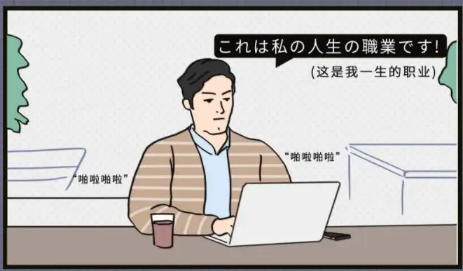 中国程序员VS日本程序员