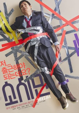 《小市民》高清在线观看-电影小市民下载_酷面包网