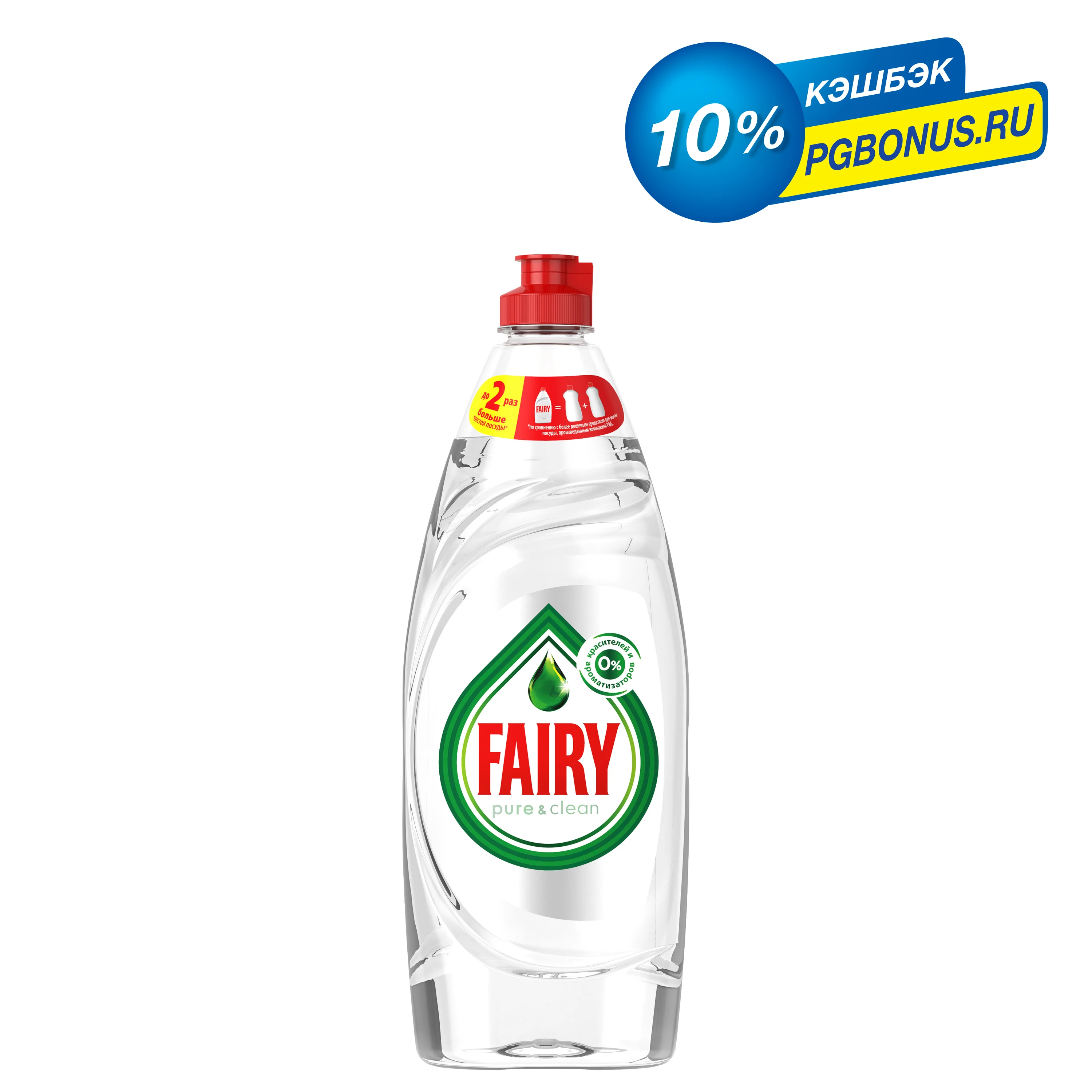 Средство для мытья посуды Fairy Pure 650 мл