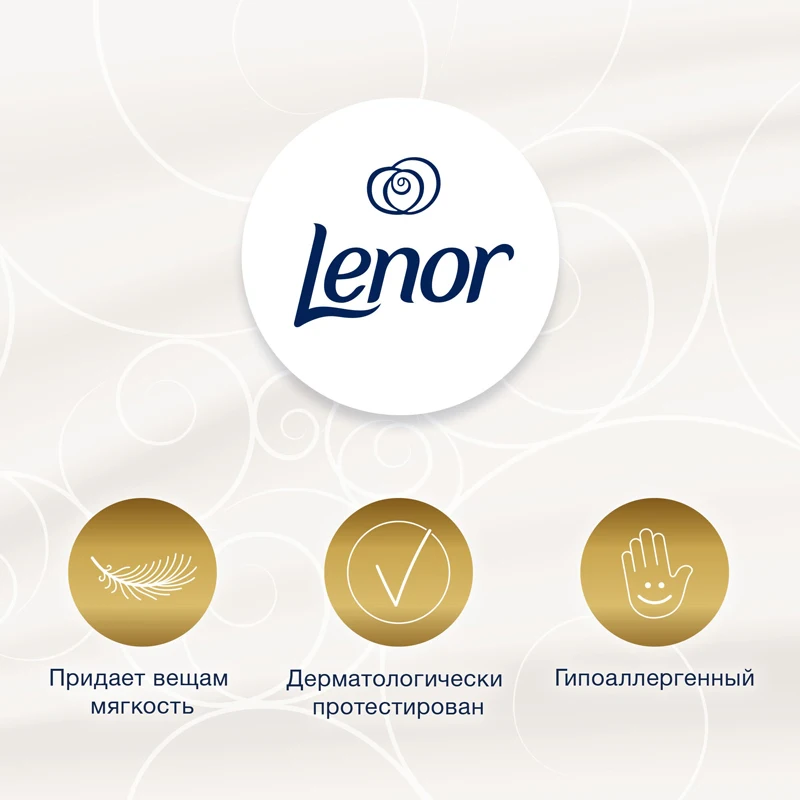 Кондиционер для белья Lenor Концентрат чувствительной кожи Детский 57 стирок 2
