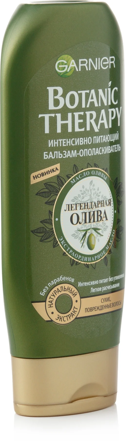 Garnier Botanic Therapy Интенсивно питающий Бальзам ополаскиватель &quotЛегендарная олива&quot