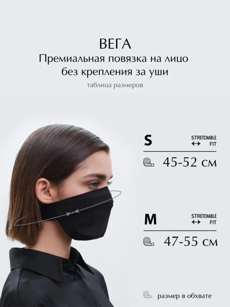 Рисунок 4 - Маска из антибактериальной ткани с ионами серебра