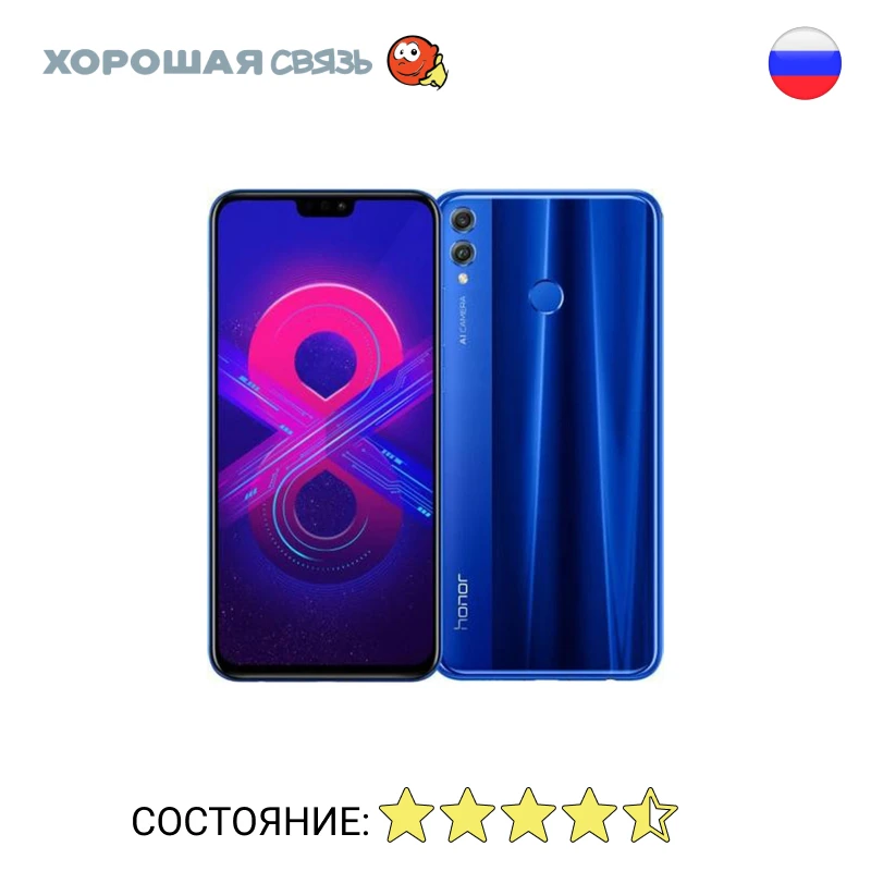 Телефон Honor 8X Ram 4Gb 64Gb уцененный б/у Отличное Состояние | Мобильные телефоны и