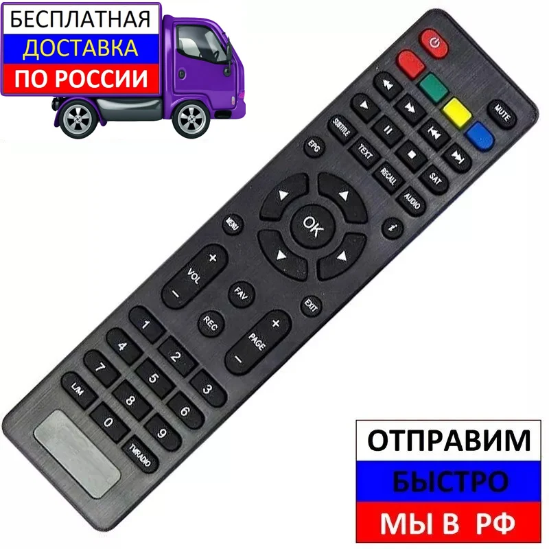 Пульт для Avaks HD MINI COMBO TSR-151HD TSR-141 спутниковых приставок | Электроника