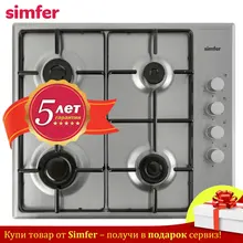 Газовая панель Simfer H60Q40M511