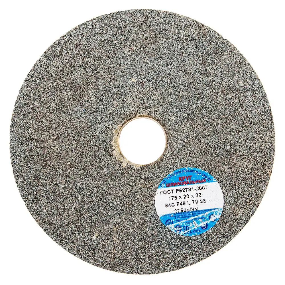 Grinding wheel VOLGA AZ 175X20X32 25A F46 K, L(40CM
