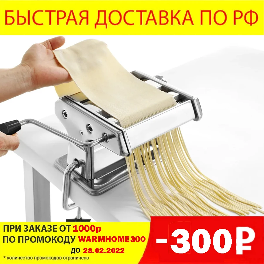 Manual noodle for making noodles and pasta 17.5x19x14 cm stainless steel slicing machine dough | Дом и сад