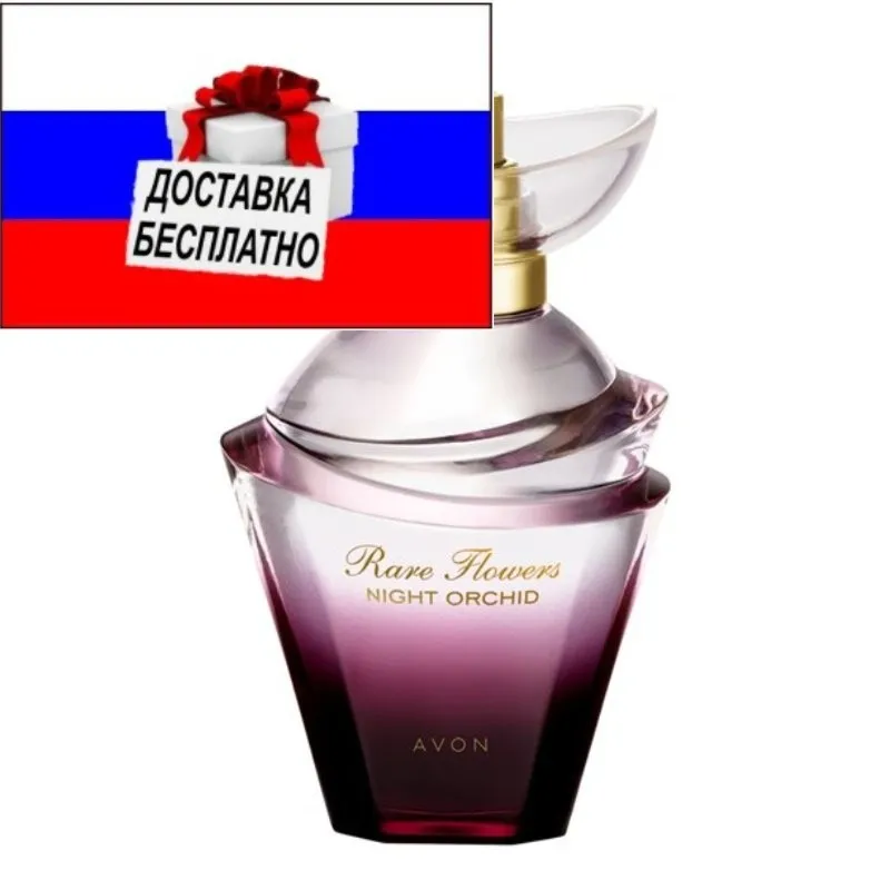 AVON Парфюмерия. Парфюмерная вода Avon Rare Flowers Night Orchid 50 мл лосьон для тела 150 Эйвон