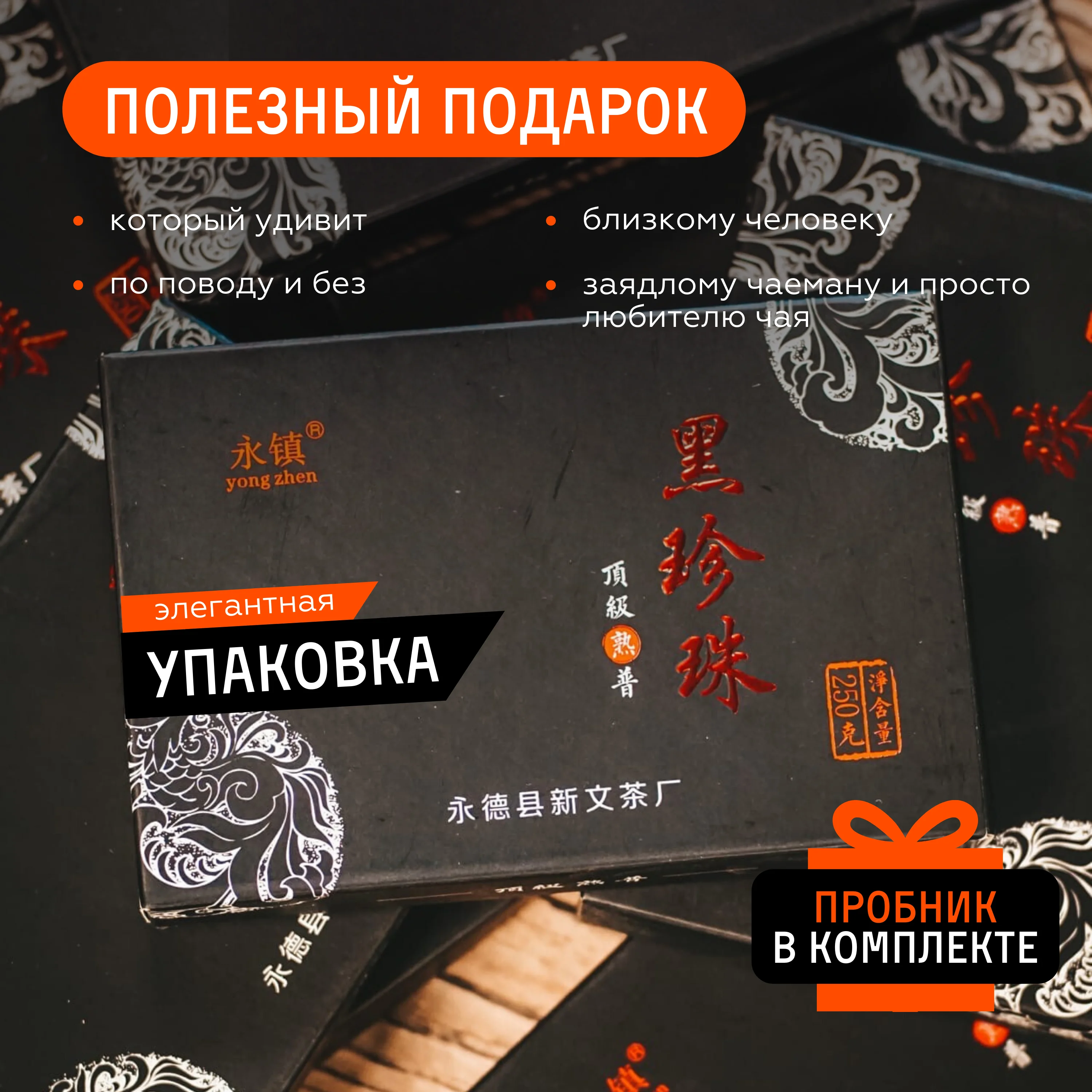 Puer Shu tea 2018 year, brick 250g Puer tea Chinese Shu Puer, Shen Puer top grade, resin pressed tea set Black leaf pu er invigorating, old, teas Chinese, gift, pancake pancakes, tile split set for tea ceremony Poer