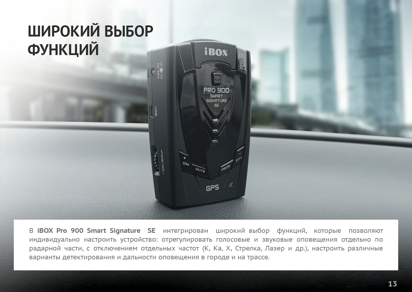 Ibox Pro 900 Smart Signature Se Купить
