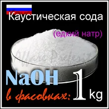 Naoh 98,5-98,7% гидроксид натрия 1кг/пакет, едкий натр, сухая щелочь для мыла, сварки Naoh 98,5-98,7% гидроксид натрия 1кг/пакет, едкий натр, сухая щелочь для мыла, сварки
