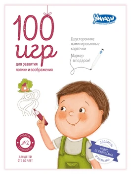 

A set of cards 100 games Level 2 clever 4012
