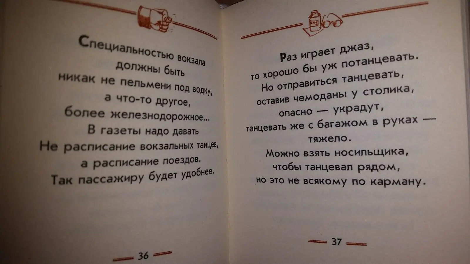 Рисунок 5 - Современная коллекция 2010 года