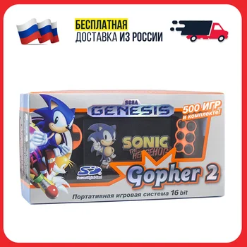 

Portable game console Sega Genesis Gopher 2 LCD 4.3 ", + 500 games