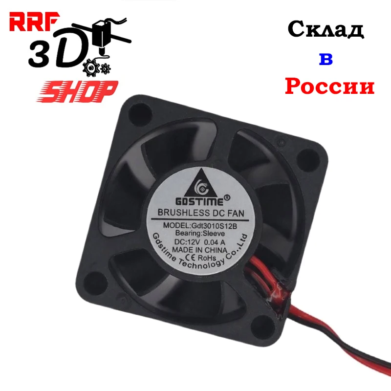 Gdstime axial fan for 3D printer model 3010 12v 24v | Компьютеры и офис