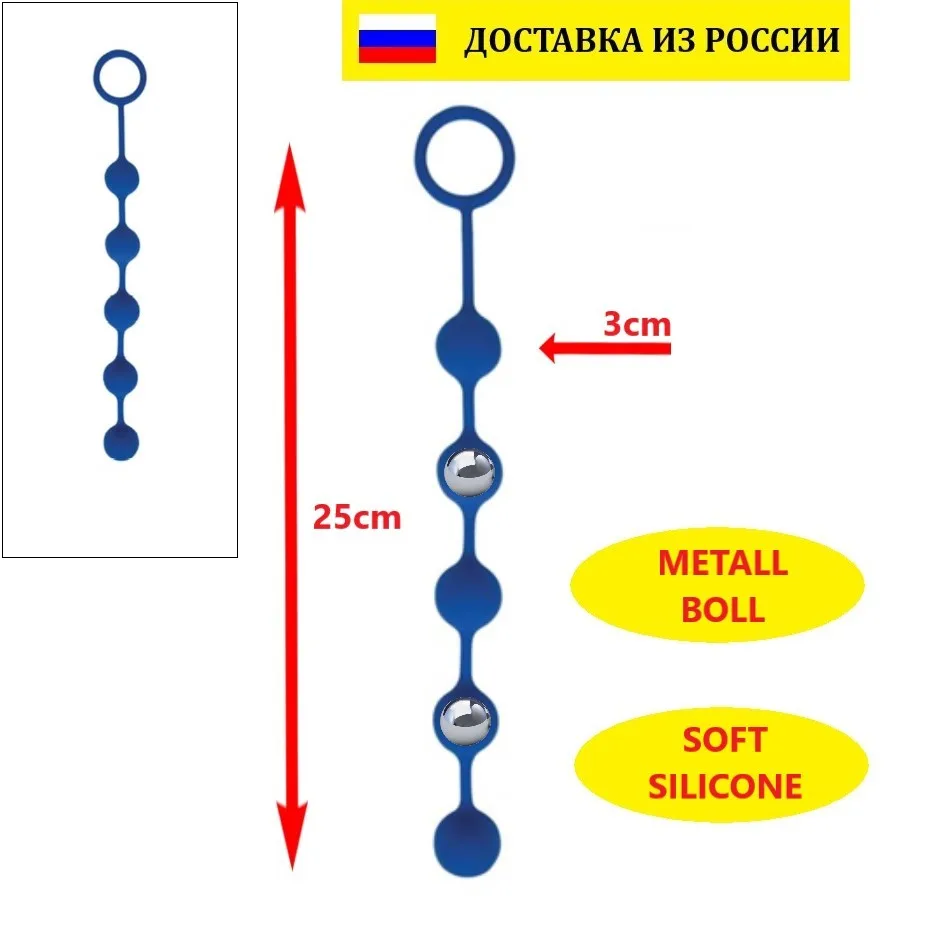 st-40181-2 Анальные цепочки анальные бусы секс игрушки анальный стимулятор анальная
