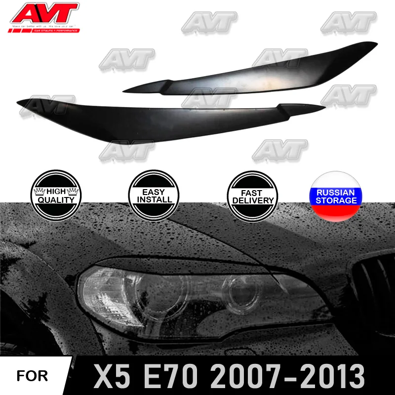 Чехол для бровей cilia BMW X5 E70 2007-2008-2010-2013 АБС-пластик молдинги узкий стиль подсветка