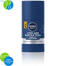 NIVEA Стик для бритья тела, 75мл