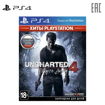 

Game for PS4 game for PS4 Uncharted 4: Way theft [PS4, Russian version]