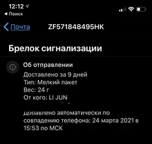 LLavero de Control remoto para Tomahawk, funda de mando a distancia, envío gratis, TW9.5, 9,5, 9,9