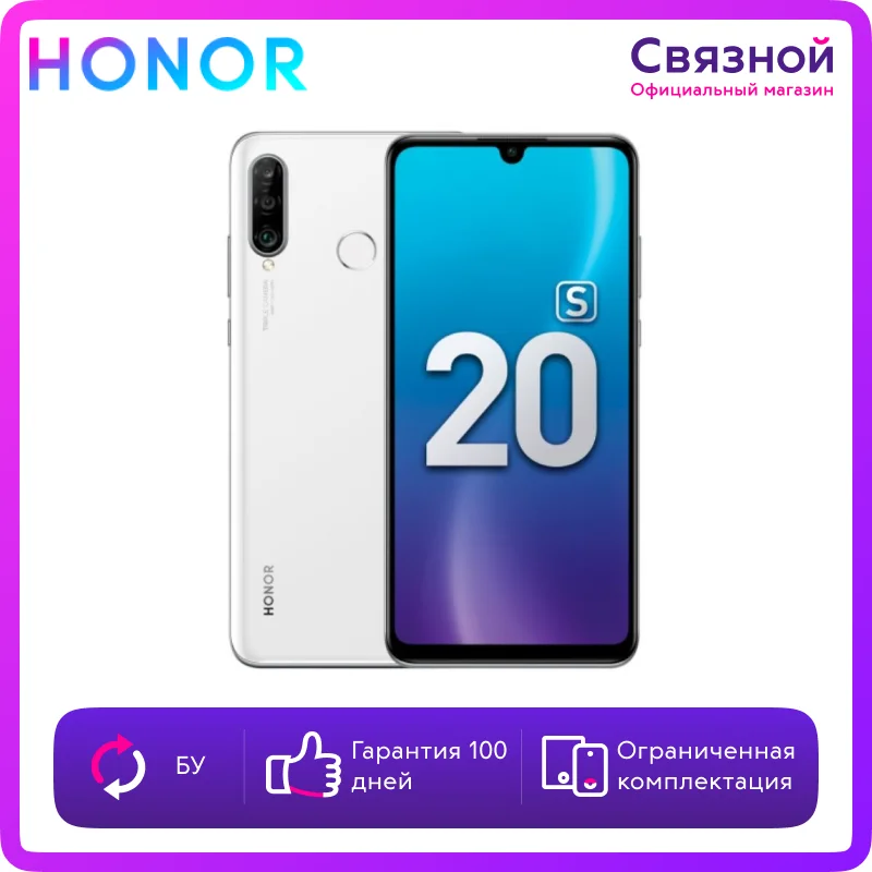 Уцененный телефон Honor 20S 6/128GB Б/У состояние хорошее | Мобильные телефоны и