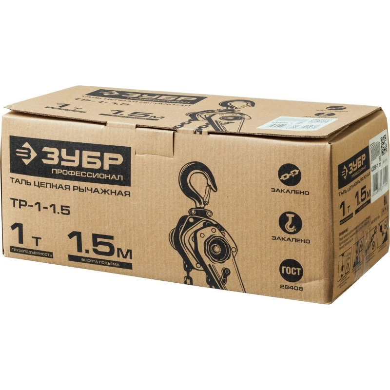 zubr-1t-1-5-m-tal-ruchnaya-cepnaya-rychazhnaya-43090-1z01-professional-296271-296271_jr3b-ty