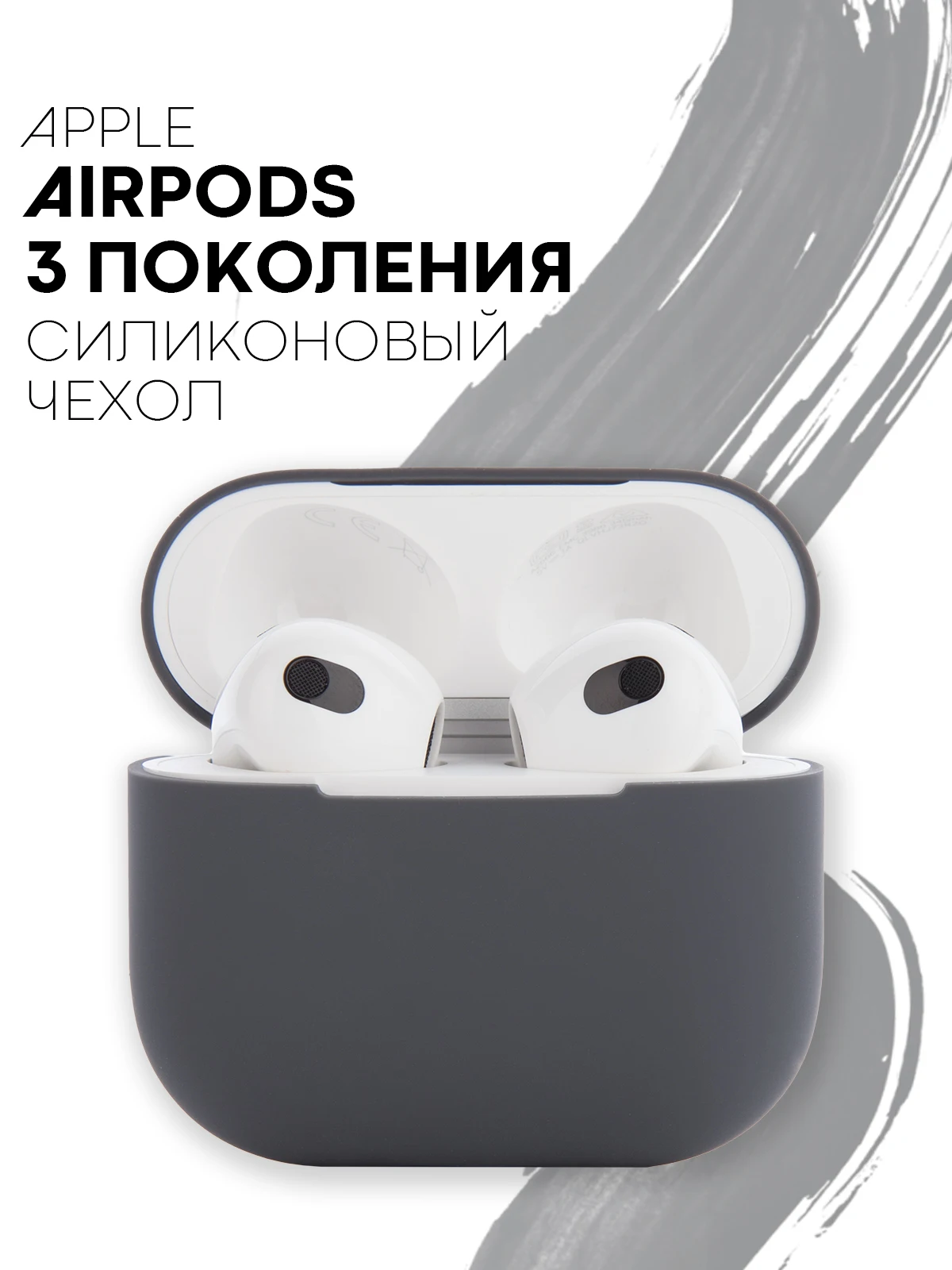 Защитный силиконовый чехол  KARTOFAN для беспроводных наушников Apple AirPods 3 с матовым покрытием и выемкой для индикатора