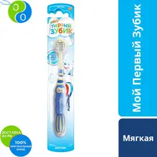 Aquafresh Аквафреш Мой первый зубик, зубная щетка для детей от 0 до 2 лет, синяя