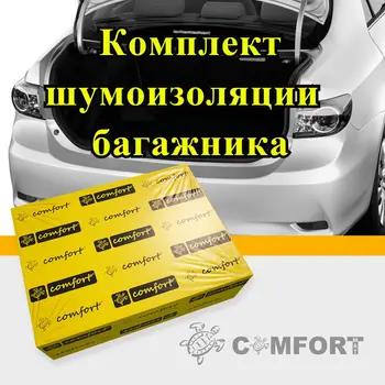 

Kit noise isolating trunk on business-sedan-comfort