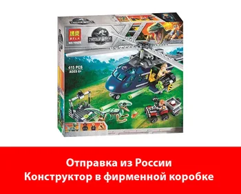 

Designer Bela dinosaur world 10925 chase for a blue helicopter