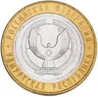 10 рублей 2008.ММД, СПМД Удмуртская Республика, Монета 100% оригинал, биметалл 10 рублей 2008.ММД, СПМД Удмуртская Республика, Монета 100% оригинал, биметалл