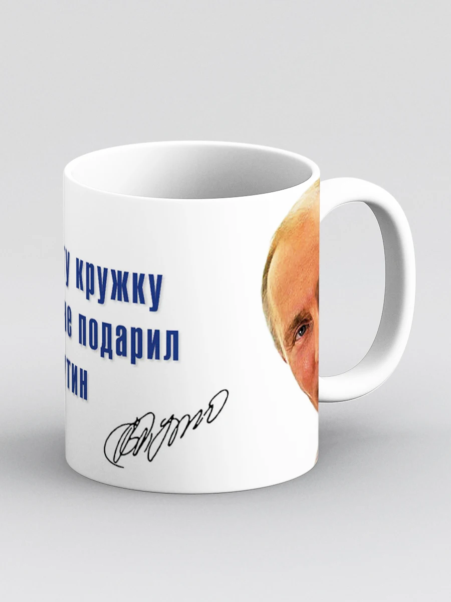 Кружка &quotЭту кружку подарил мне Путин&quot | Дом и сад