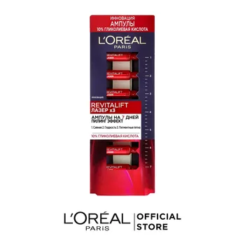 

L'Oreal Paris Ампулы Revitalift Лазер х3 пилиг эффект, с гликолиевой кислотой, 7x1.3 мл