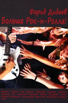 

More rock and roll! W/o Farid dibaev