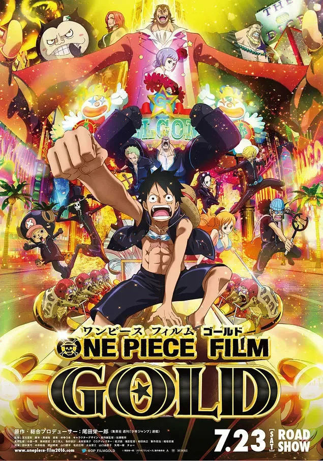 海贼王剧场版 黄金城 免費在線觀看 高清电影完整版線上看 吾乐tv