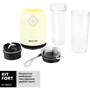 Блендер KITFORT KT-1363-5 Shake& Take